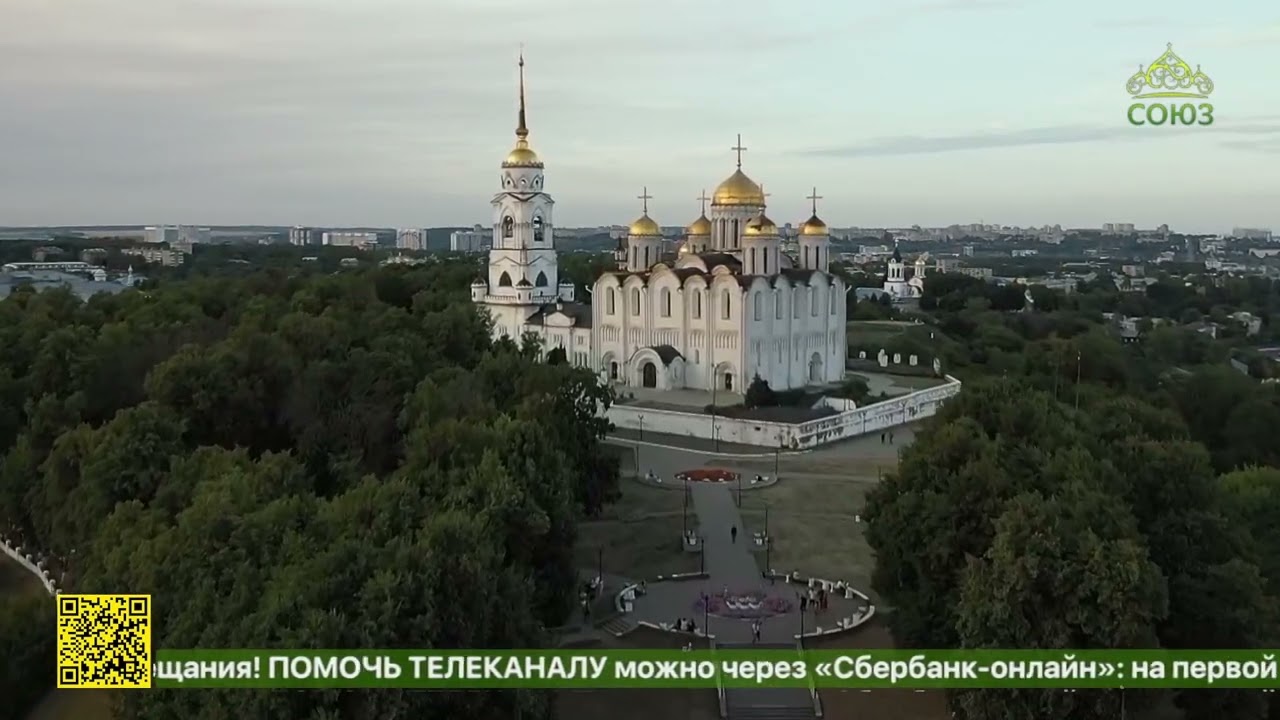 80-летие возобновления Богослужебной жизни в Свято-Успенском кафедральном соборе Владимира