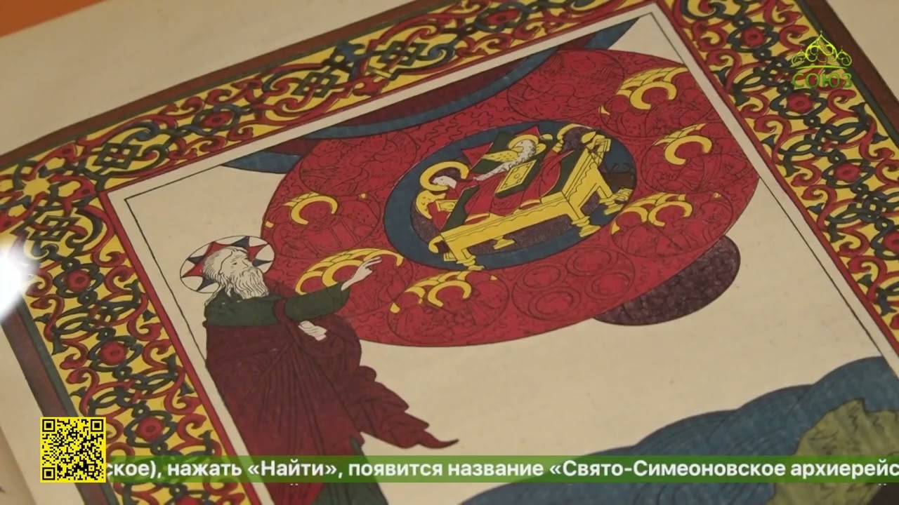 В Москве открылась выставка Сотворение мира Произведения религиозного искусства 15  нач 20 века
