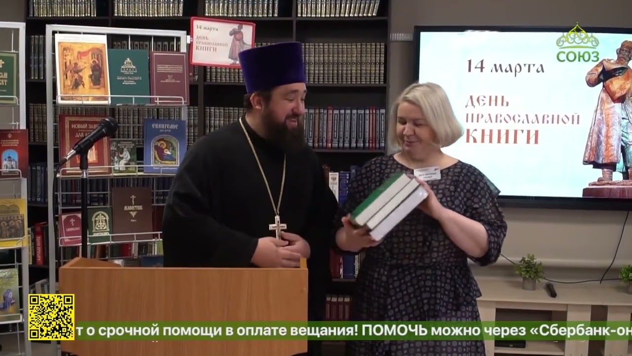 В Борисоглебской епархии прошли мероприятия Дней православной книги
