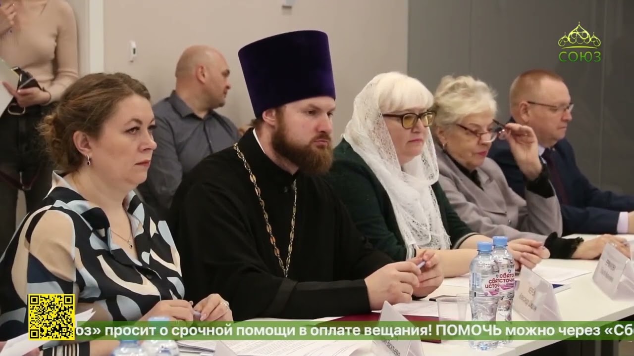 Круглый стол Сохранение и укрепление традиционной Российской семьи