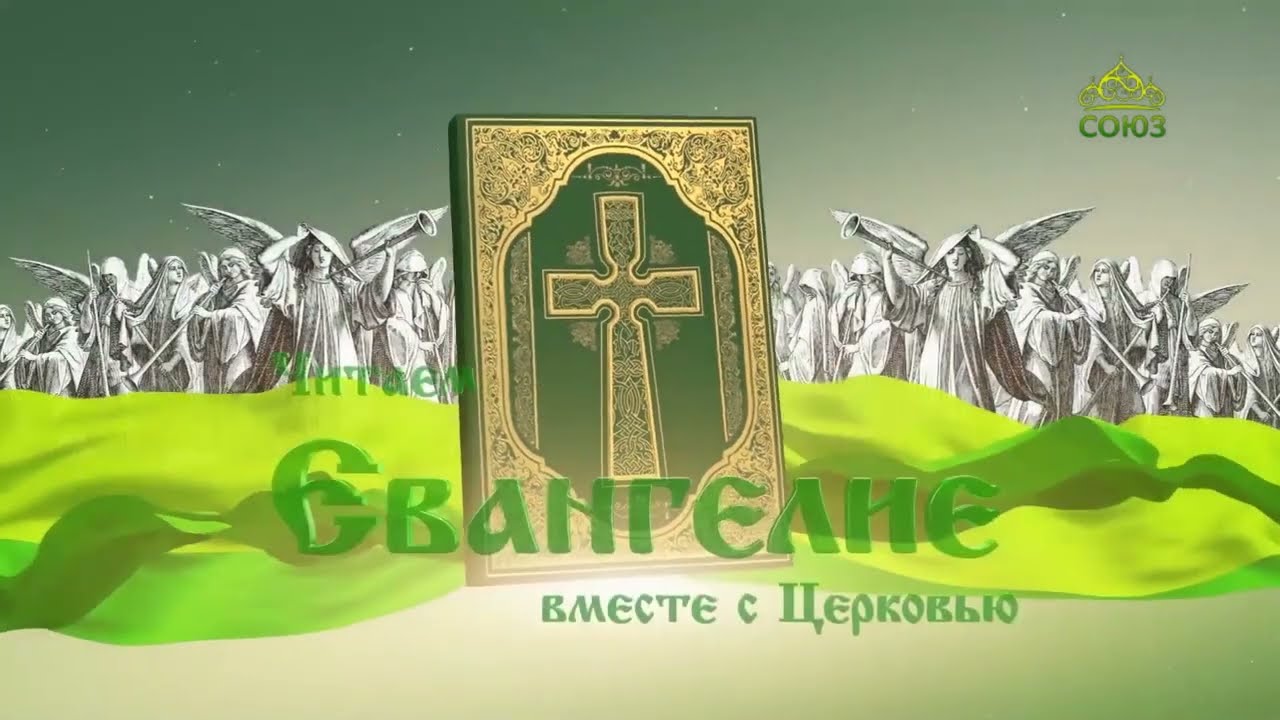 Евангелие 19 ноября Кому много вверено, с того больше взыщут