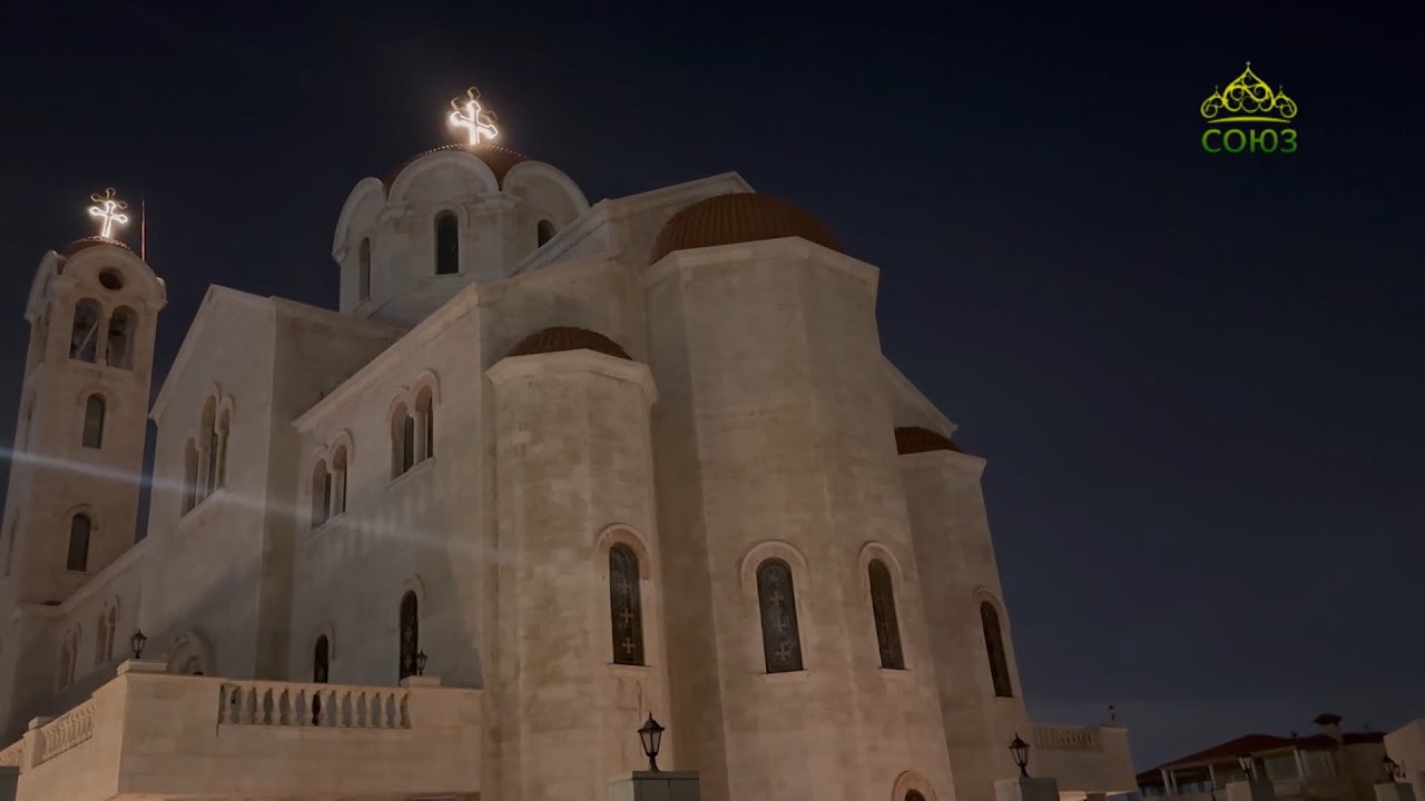 СОЮЗНИКИ_ИОРДАНИЯ храм Вознесения Господня в гАмман Иордания