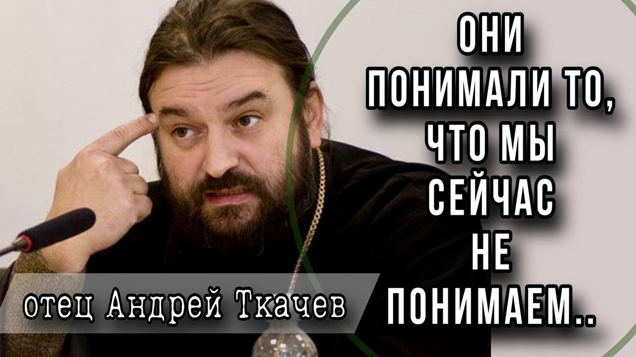 Тогда жил преподобный ИовОтец Андрей Ткачёв