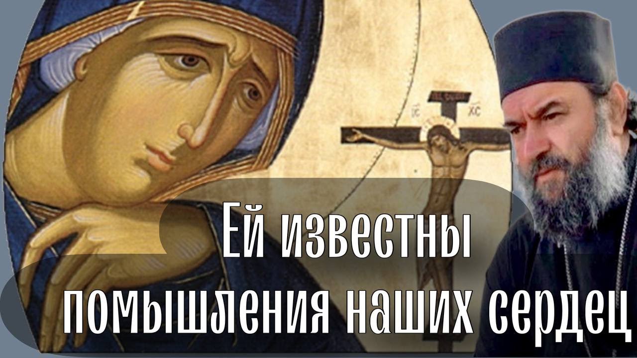 Богородица у Креста Отец Андрей Ткачёв