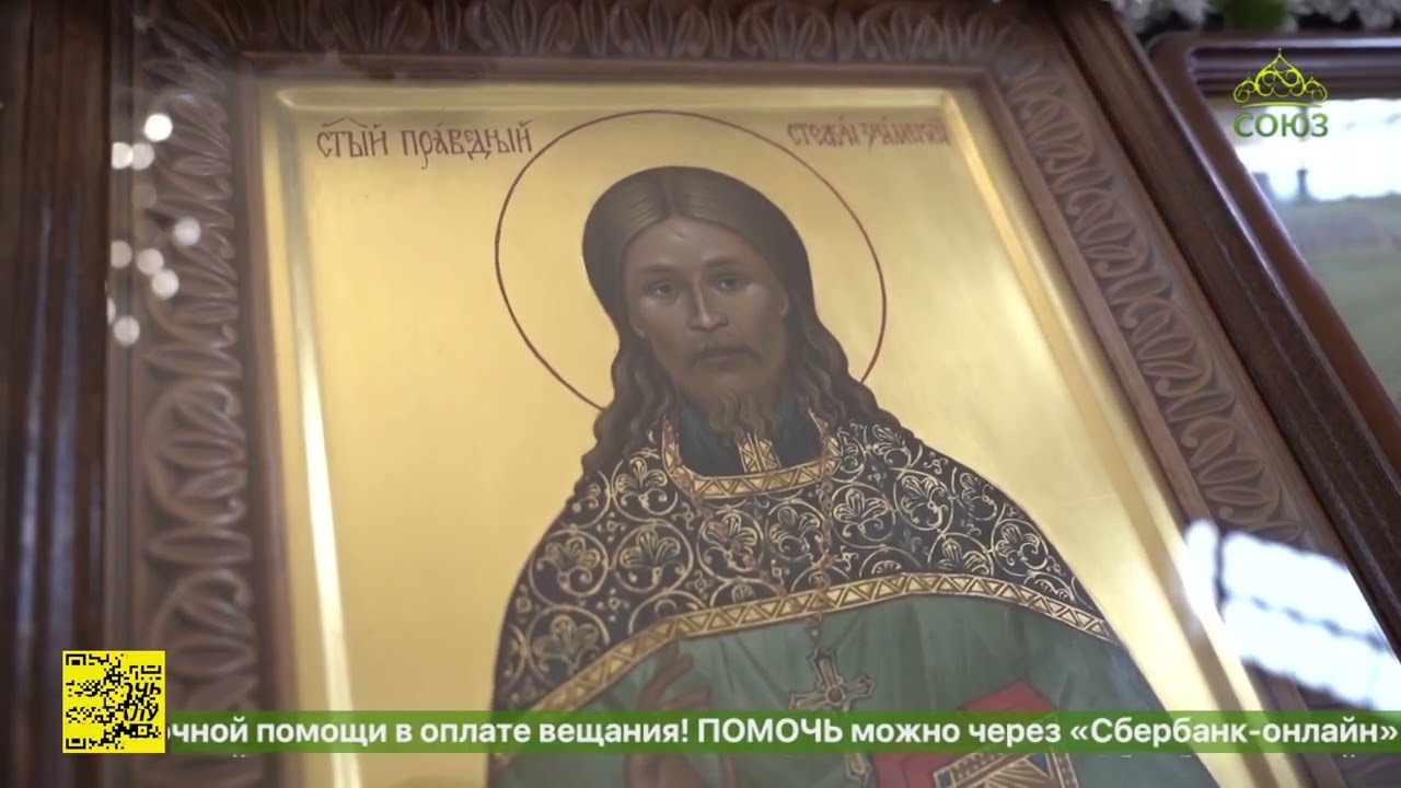 В Омске почтили память святого праведного Стефана Омского
