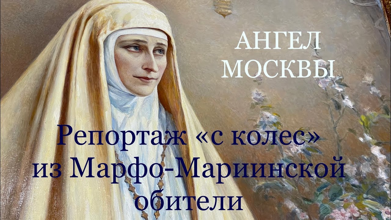 Алапаевская мученица великая княгиня Елизавета Федоровна День памяти