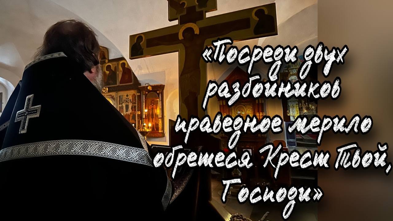 Отношение к собственному кресту показывает наше отношение к Богу Отец Андрей Ткачёв