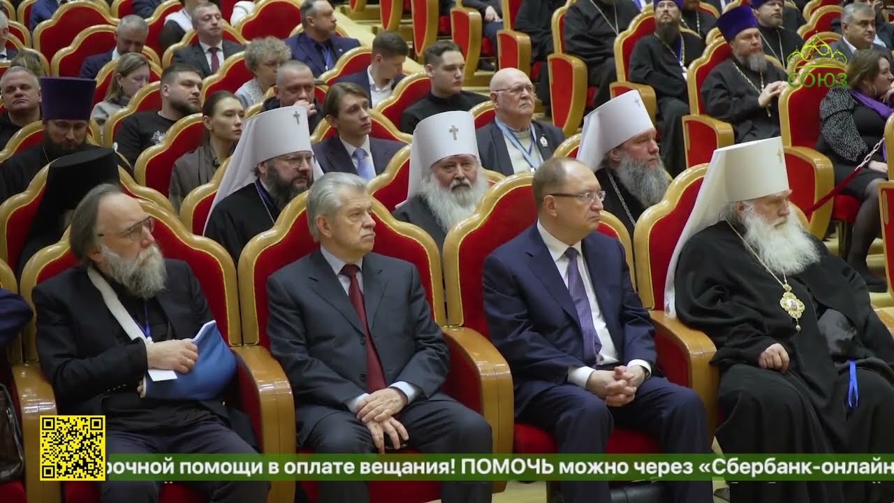 В Москве состоялся внеочередной соборный съезд организации Всемирный русский народный собор