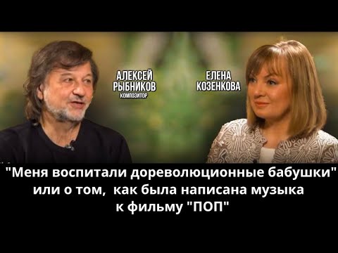 Алексей Рыбников Вера в Бога, отраженная в музыкеЧто есть музыка духовная для русского композитора